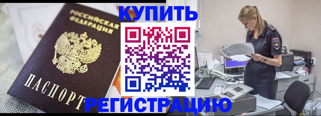 прописка для военкомата в Верхнем Уфалее