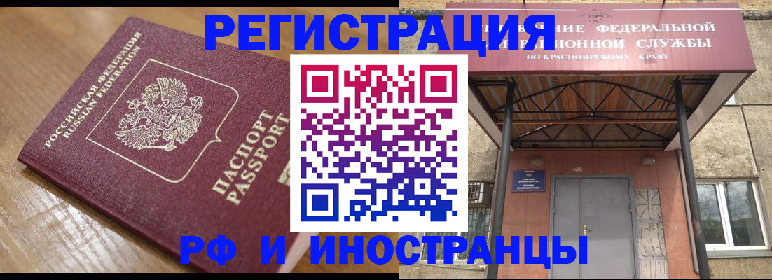 прописка штамп в Верхнем Уфалее