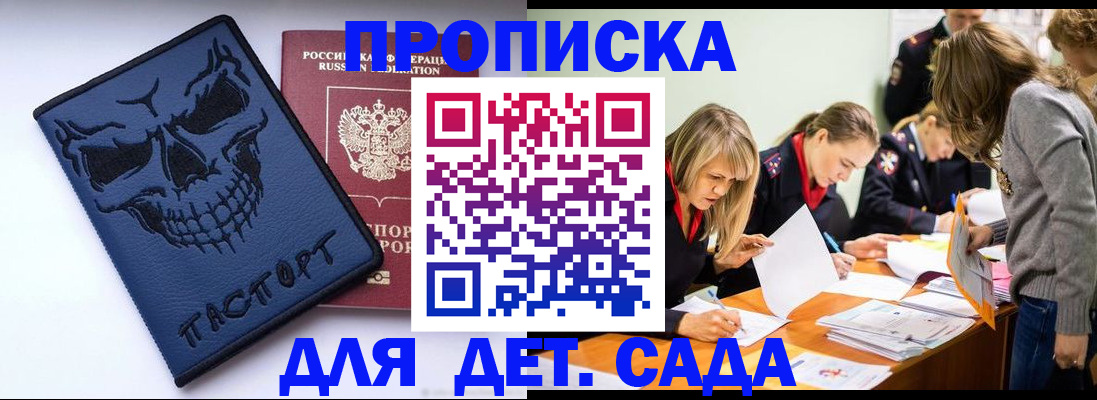 прописка в квартире в Верхнем Уфалее